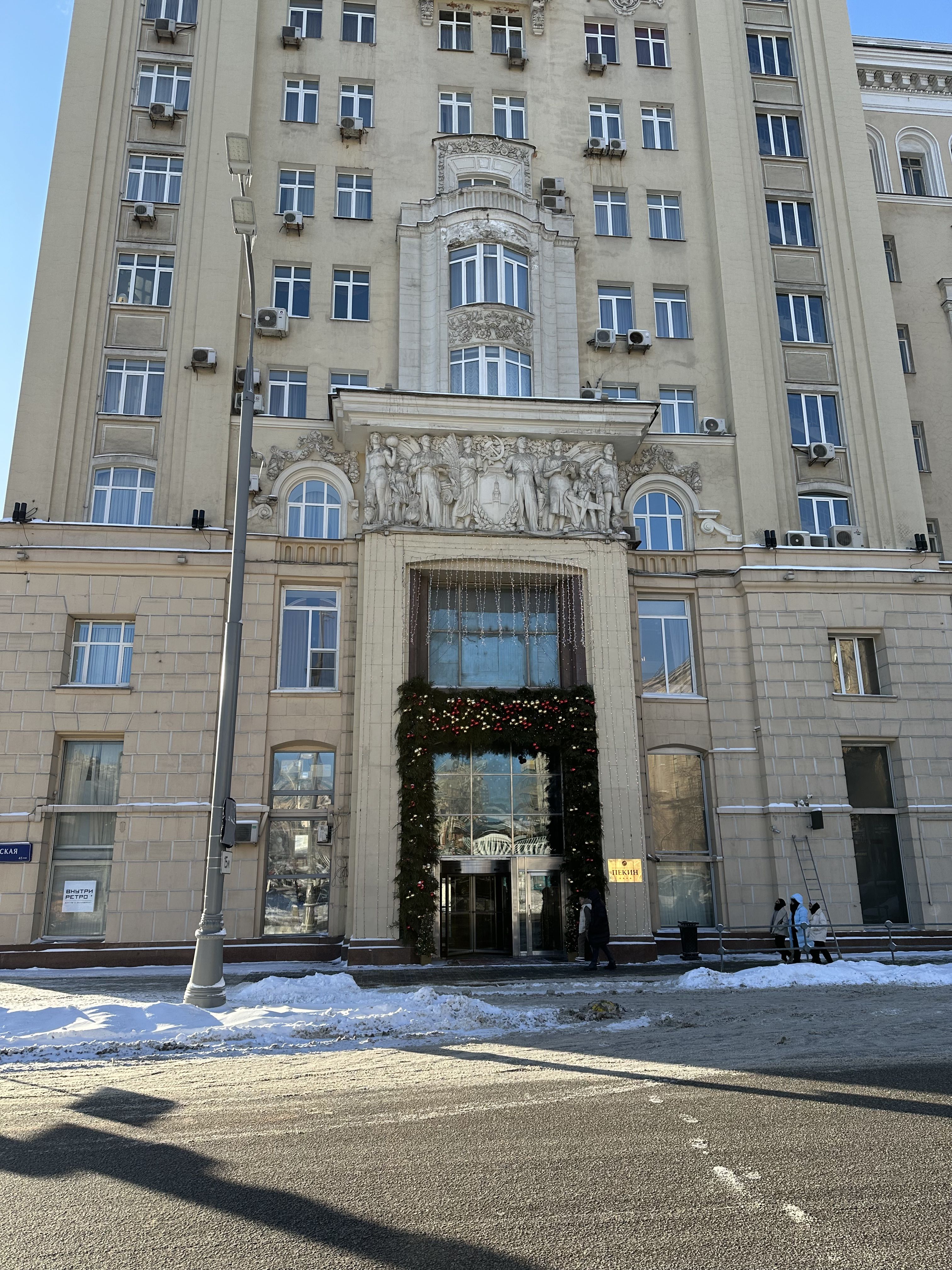 Гостиница ПЕКИН